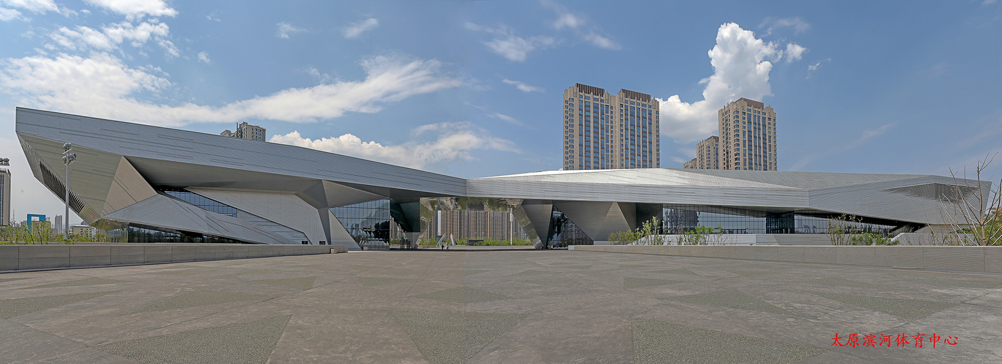 太原滨河体育中心